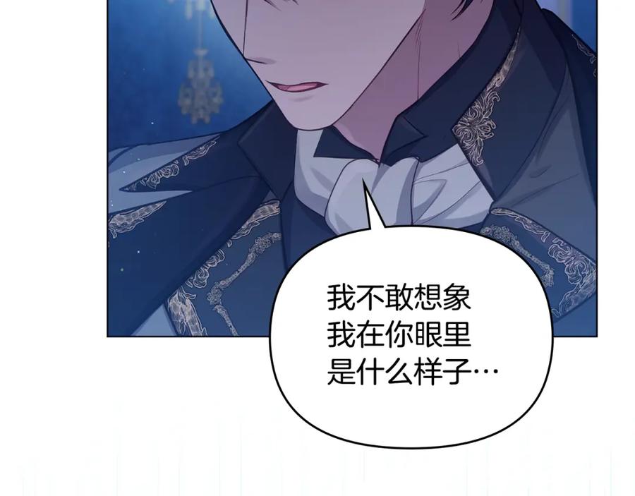 如果违背公爵的话 - 第21话 年少的初遇 - 第164张图