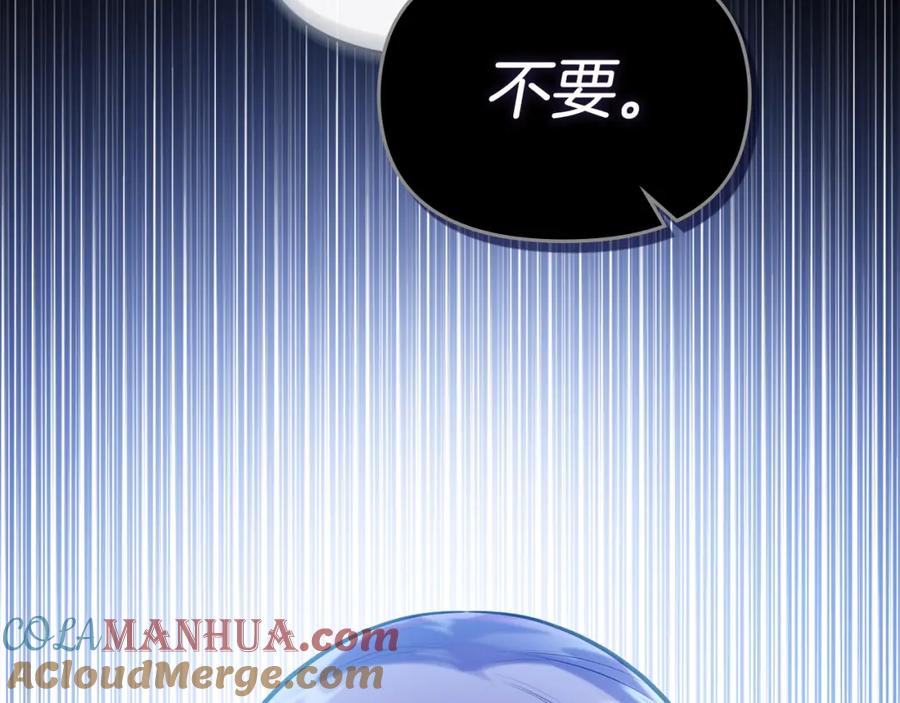 如果违背公爵的话 - 第21话 年少的初遇 - 第133张图