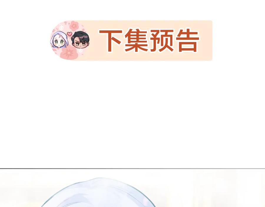 如果违背公爵的话 - 第21话 年少的初遇 - 第176张图