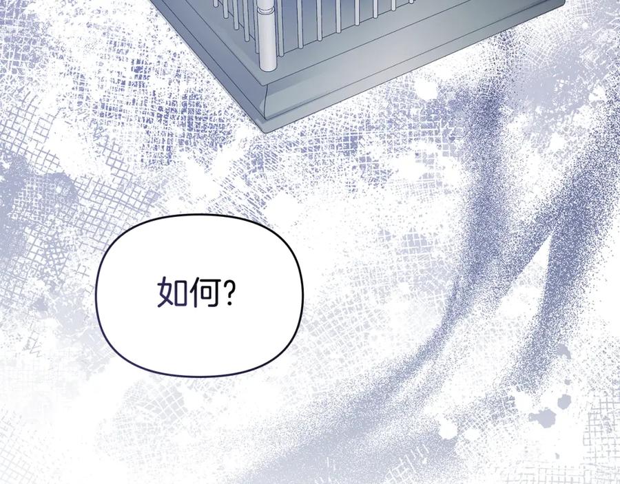 如果违背公爵的话 - 第21话 年少的初遇 - 第119张图