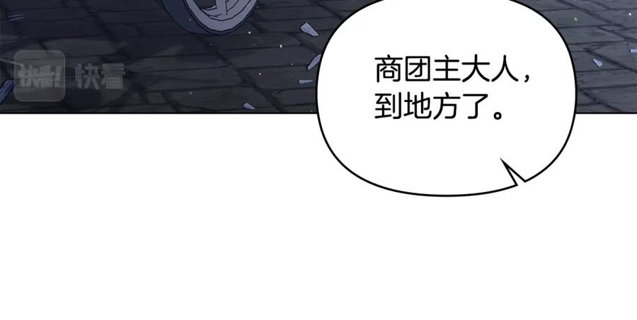 如果违背公爵的话 - 第21话 年少的初遇 - 第78张图