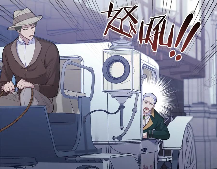 如果违背公爵的话 - 第21话 年少的初遇 - 第56张图