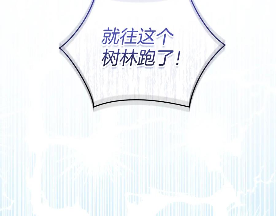 如果违背公爵的话 - 第22话 花瓣浴 - 第18张图