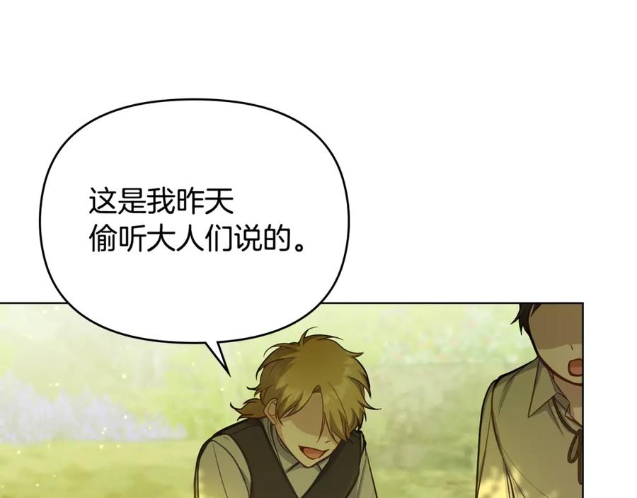 如果违背公爵的话 - 第22话 花瓣浴 - 第6张图