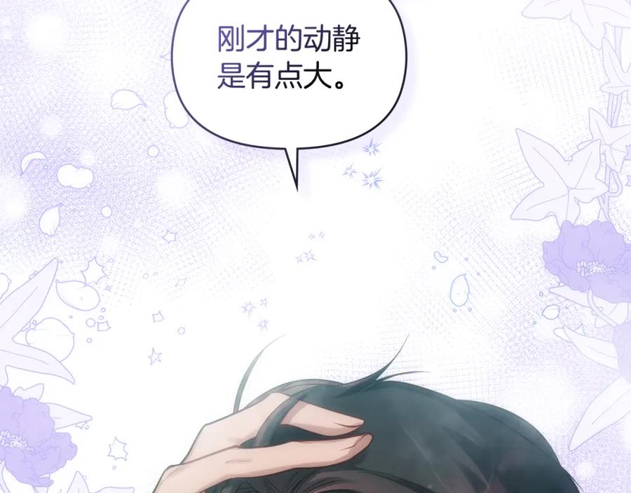 如果违背公爵的话 - 第22话 花瓣浴 - 第143张图