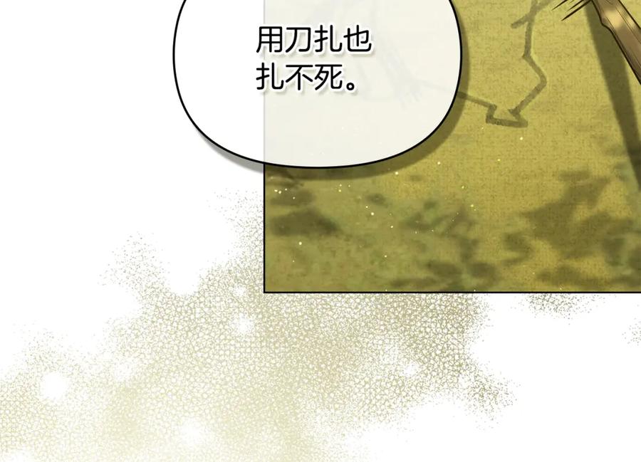 如果违背公爵的话 - 第22话 花瓣浴 - 第12张图