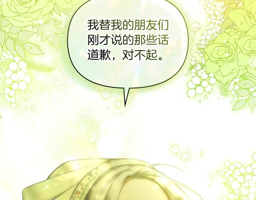 如果违背公爵的话 - 第22话 花瓣浴 - 第64张图