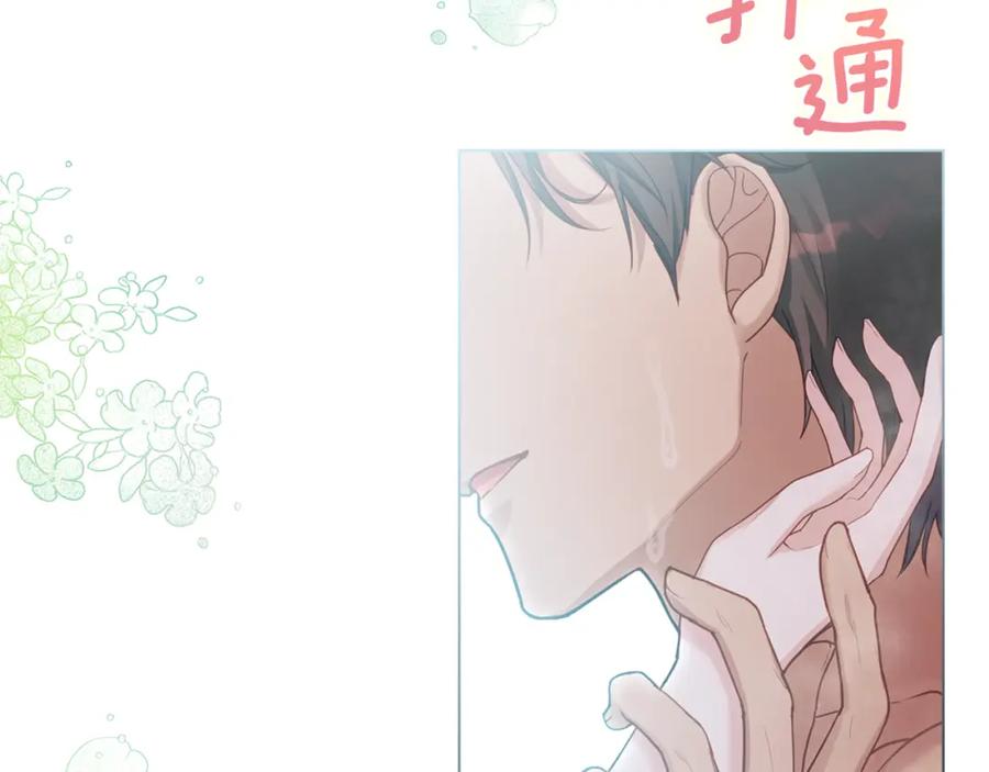 如果违背公爵的话 - 第22话 花瓣浴 - 第191张图