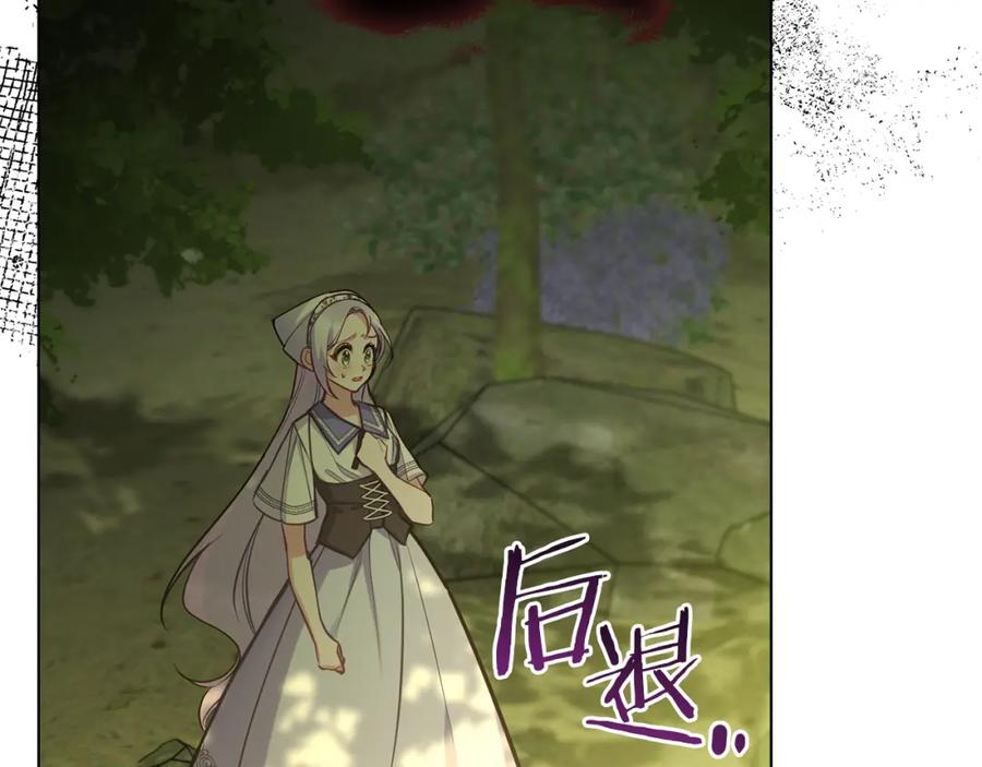 如果违背公爵的话 - 第22话 花瓣浴 - 第38张图