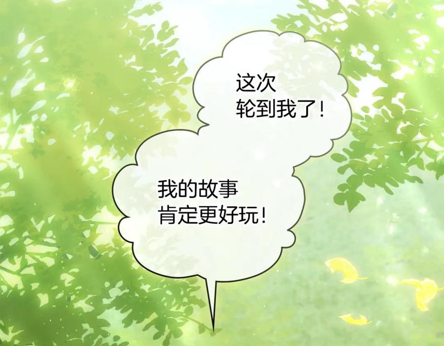 如果违背公爵的话 - 第22话 花瓣浴 - 第3张图