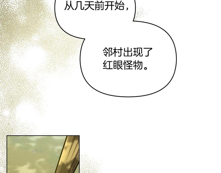 如果违背公爵的话 - 第22话 花瓣浴 - 第10张图