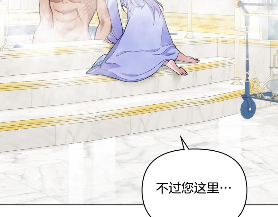 如果违背公爵的话 - 第22话 花瓣浴 - 第148张图