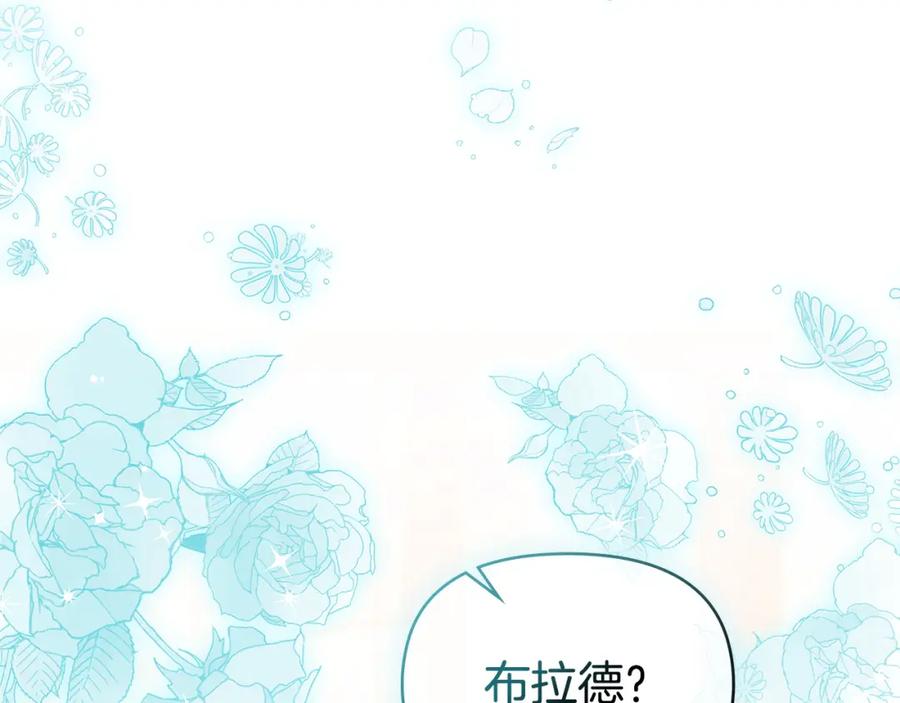 如果违背公爵的话 - 第22话 花瓣浴 - 第135张图