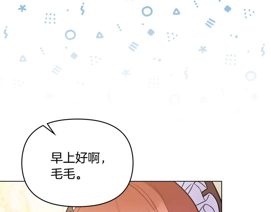 如果违背公爵的话 - 第22话 花瓣浴 - 第107张图