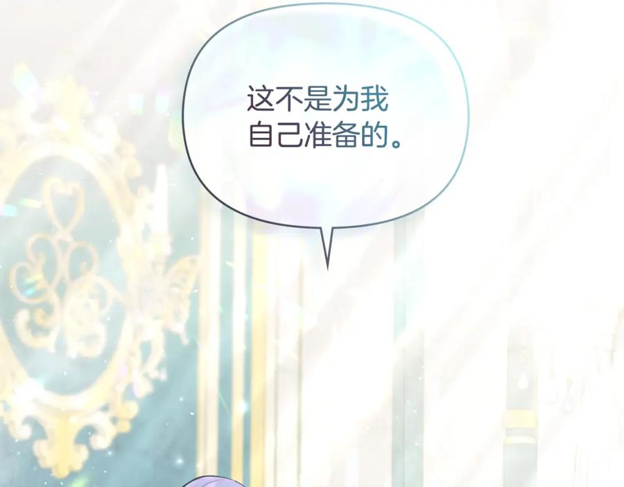 如果违背公爵的话 - 第22话 花瓣浴 - 第164张图