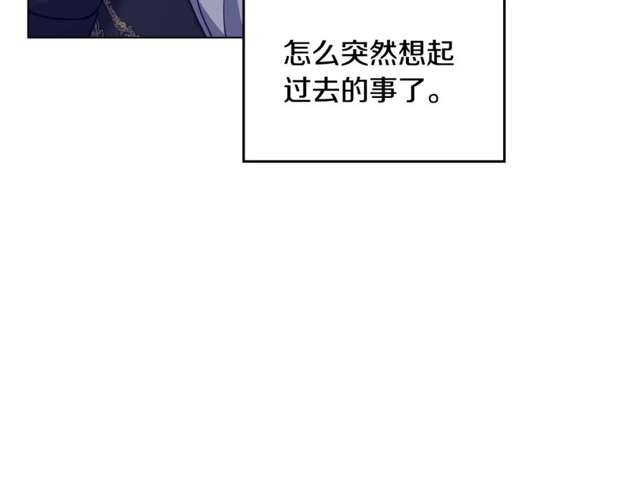 如果违背公爵的话 - 第22话 花瓣浴 - 第90张图