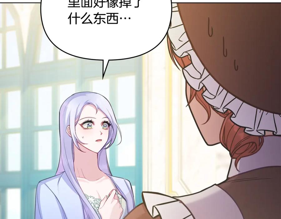 如果违背公爵的话 - 第22话 花瓣浴 - 第119张图