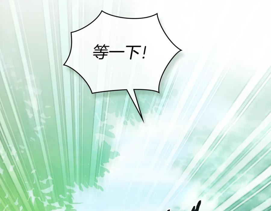 如果违背公爵的话 - 第22话 花瓣浴 - 第75张图