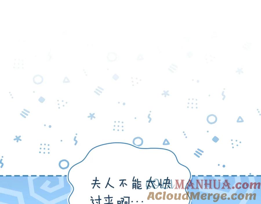 如果违背公爵的话 - 第22话 花瓣浴 - 第105张图