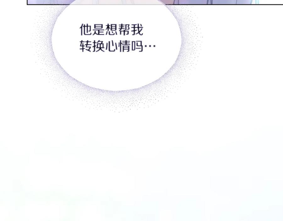 如果违背公爵的话 - 第22话 花瓣浴 - 第178张图