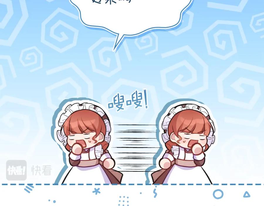 如果违背公爵的话 - 第22话 花瓣浴 - 第106张图