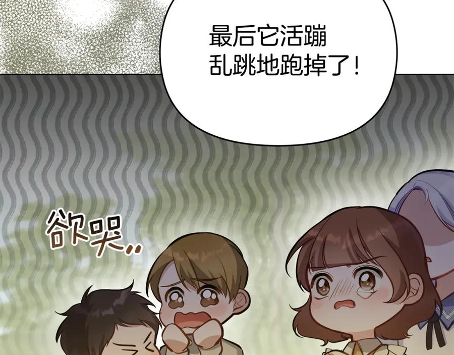 如果违背公爵的话 - 第22话 花瓣浴 - 第16张图