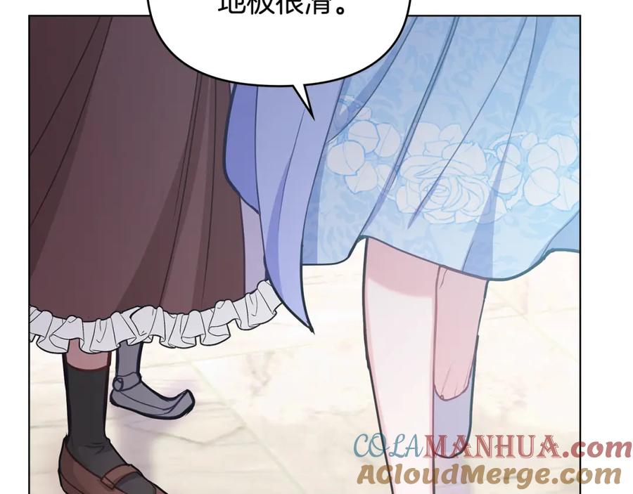 如果违背公爵的话 - 第22话 花瓣浴 - 第121张图