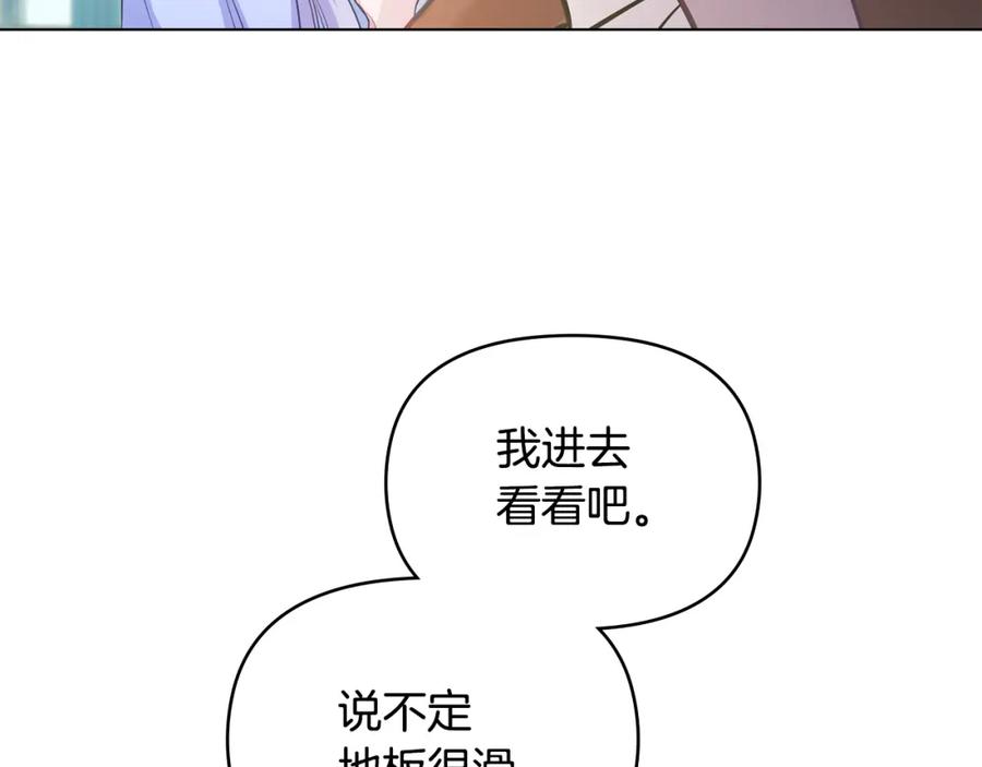 如果违背公爵的话 - 第22话 花瓣浴 - 第120张图