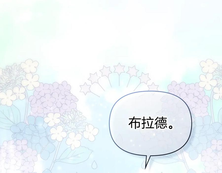 如果违背公爵的话 - 第22话 花瓣浴 - 第179张图