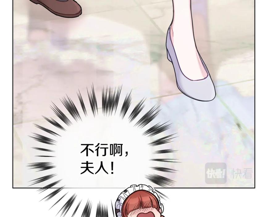 如果违背公爵的话 - 第22话 花瓣浴 - 第122张图