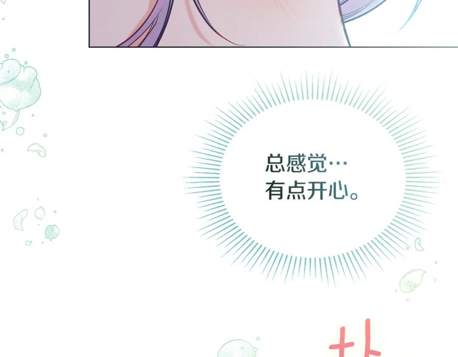 如果违背公爵的话 - 第22话 花瓣浴 - 第190张图