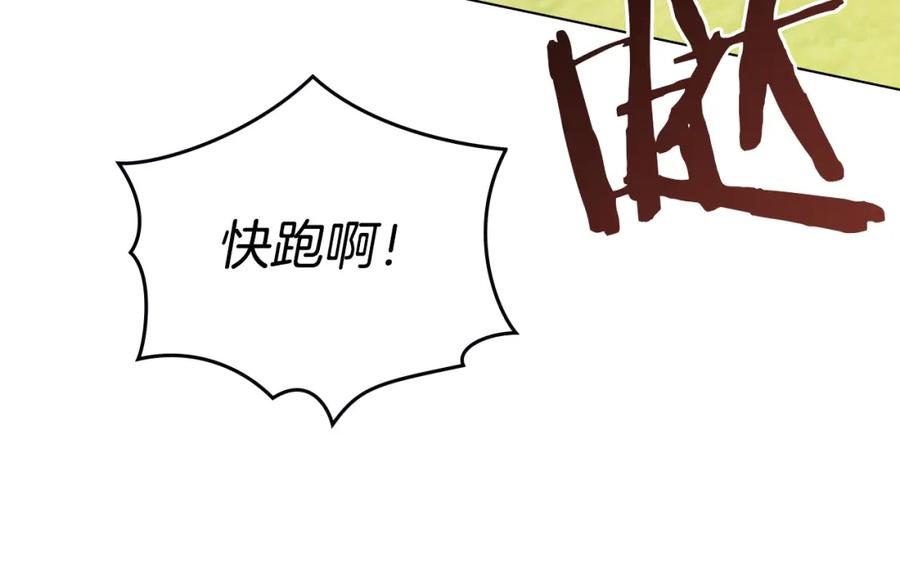 如果违背公爵的话 - 第22话 花瓣浴 - 第24张图