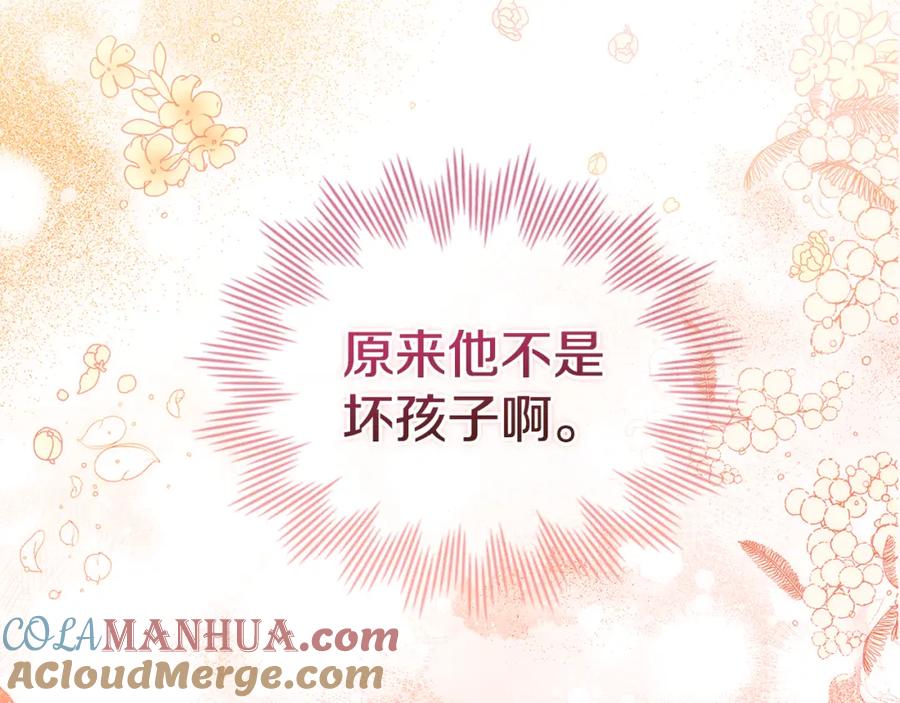 如果违背公爵的话 - 第22话 花瓣浴 - 第53张图