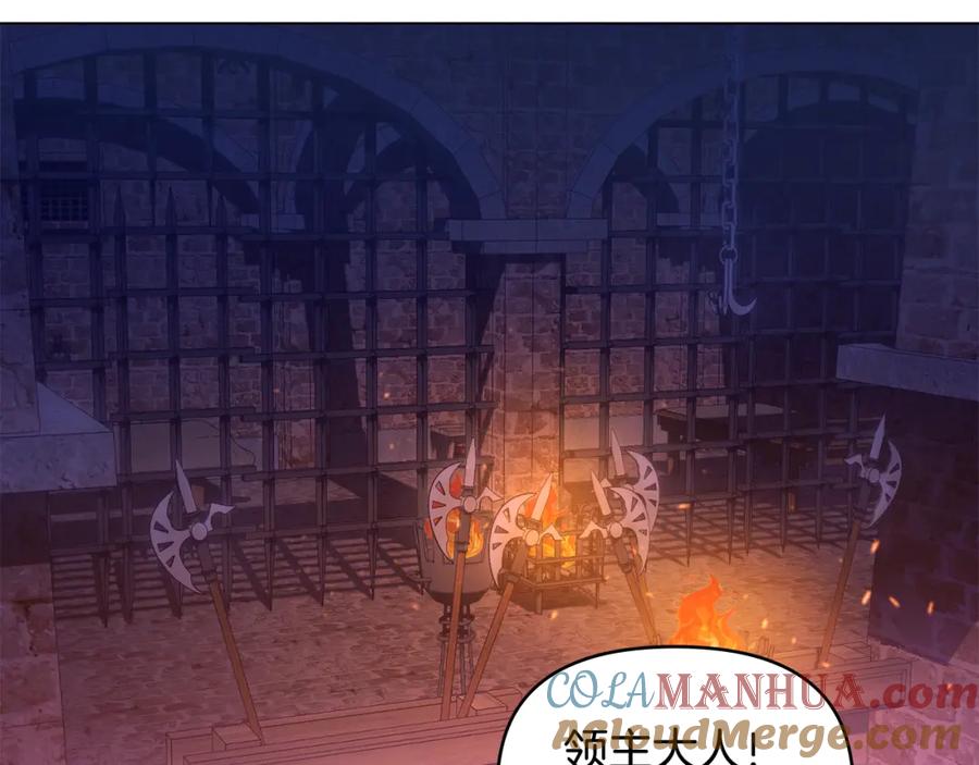 如果违背公爵的话 - 第23话 温柔丈夫给的惊喜 - 第37张图