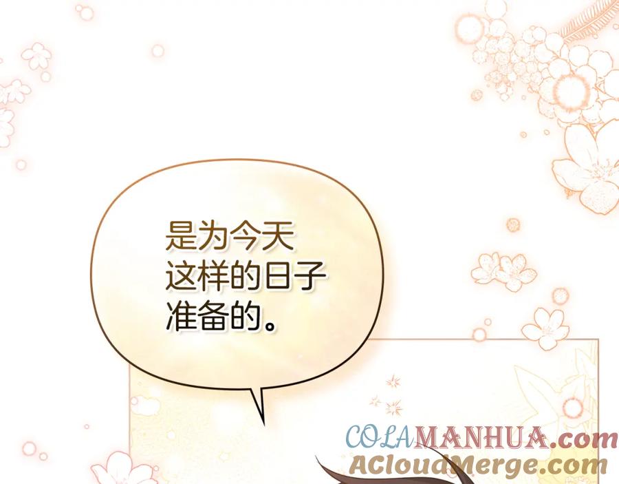 如果违背公爵的话 - 第23话 温柔丈夫给的惊喜 - 第153张图