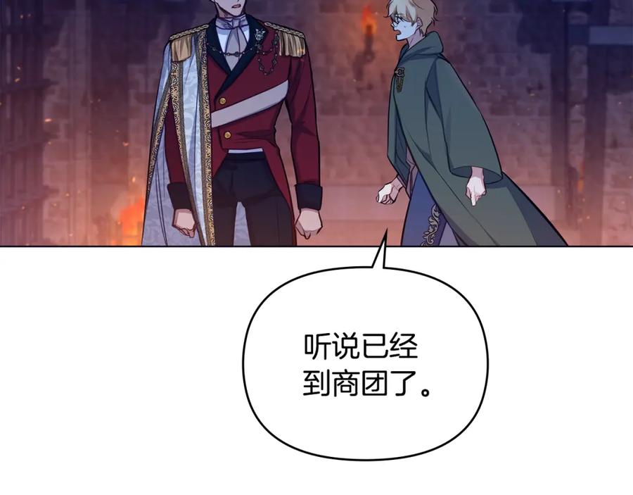 如果违背公爵的话 - 第23话 温柔丈夫给的惊喜 - 第42张图