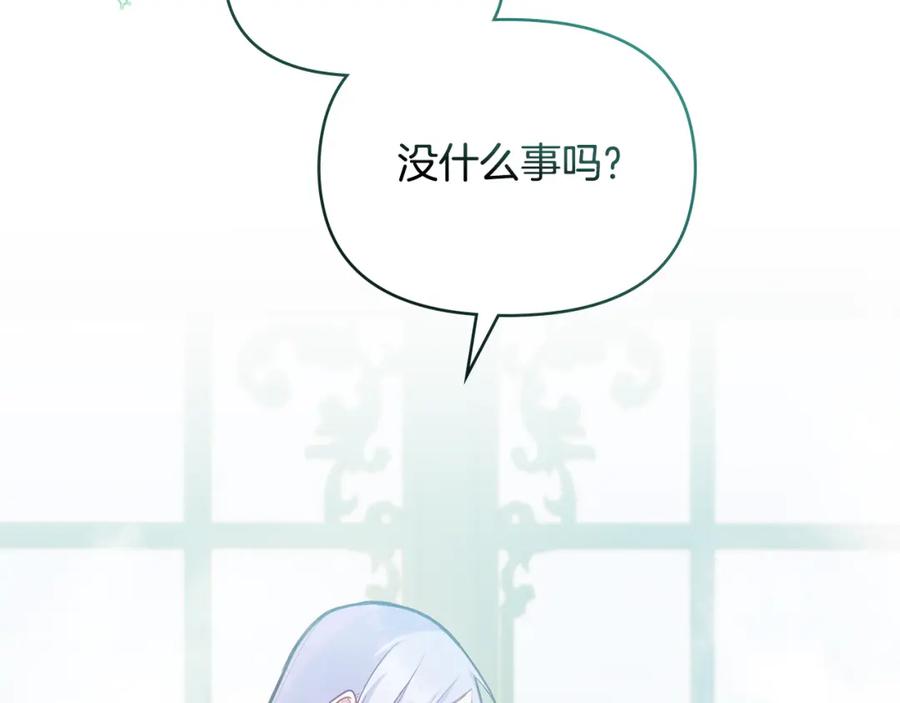 如果违背公爵的话 - 第23话 温柔丈夫给的惊喜 - 第20张图