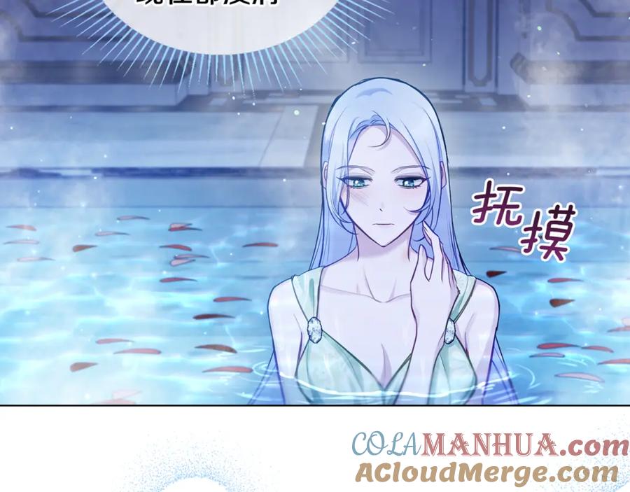 如果违背公爵的话 - 第23话 温柔丈夫给的惊喜 - 第169张图