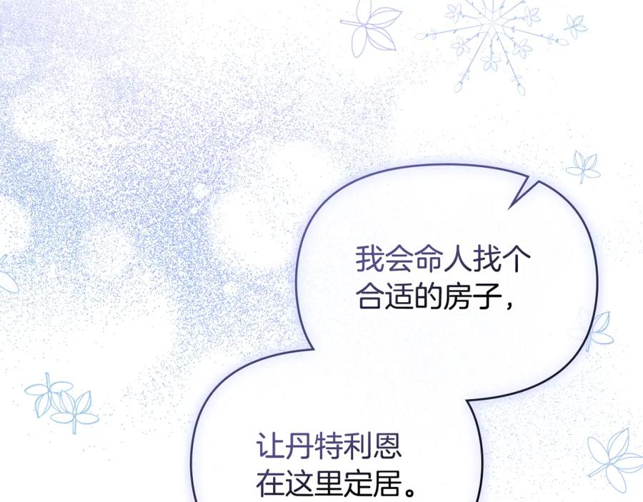 如果违背公爵的话 - 第23话 温柔丈夫给的惊喜 - 第119张图