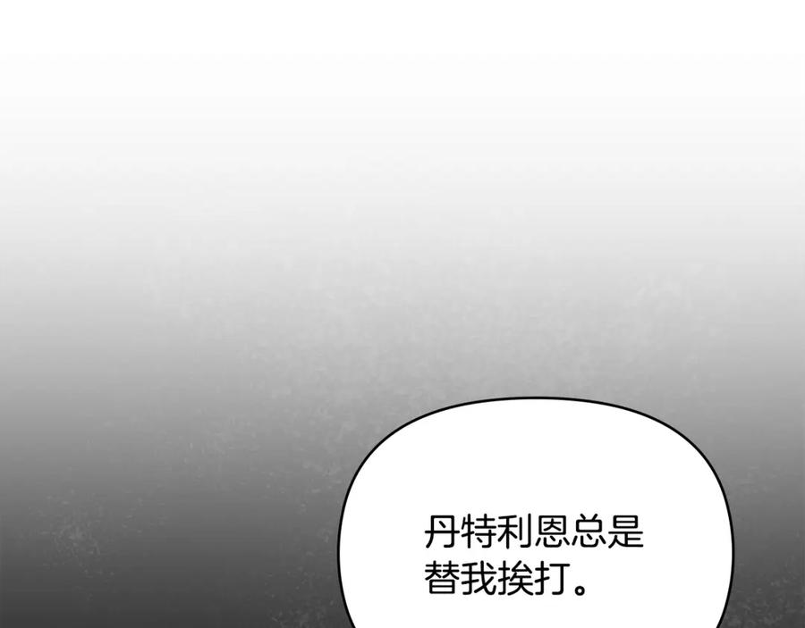 如果违背公爵的话 - 第23话 温柔丈夫给的惊喜 - 第108张图