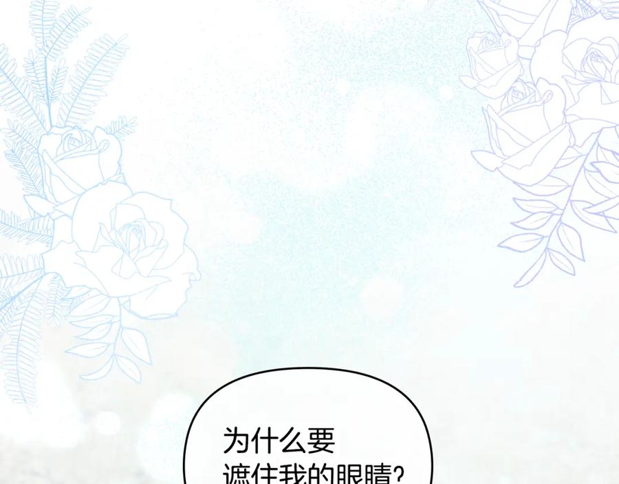 如果违背公爵的话 - 第23话 温柔丈夫给的惊喜 - 第127张图