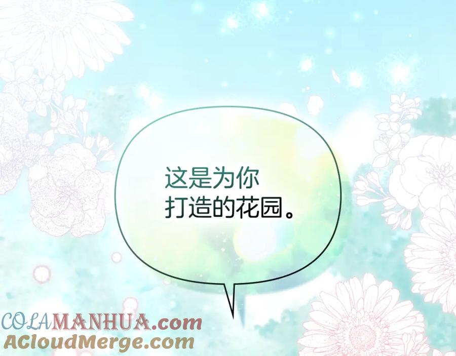 如果违背公爵的话 - 第23话 温柔丈夫给的惊喜 - 第149张图