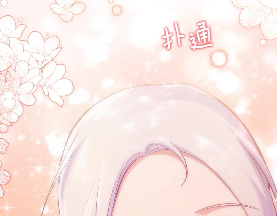 如果违背公爵的话 - 第23话 温柔丈夫给的惊喜 - 第156张图