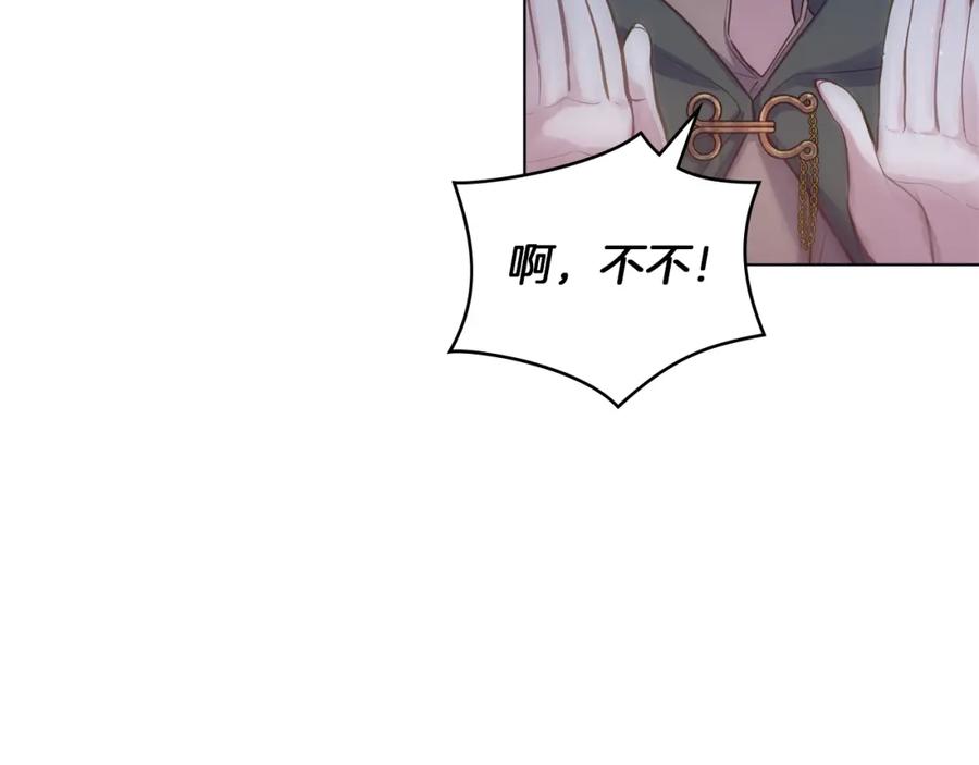 如果违背公爵的话 - 第23话 温柔丈夫给的惊喜 - 第59张图