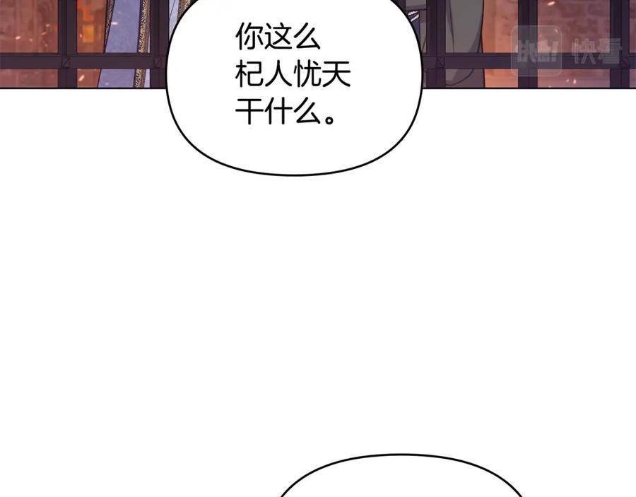 如果违背公爵的话 - 第23话 温柔丈夫给的惊喜 - 第56张图