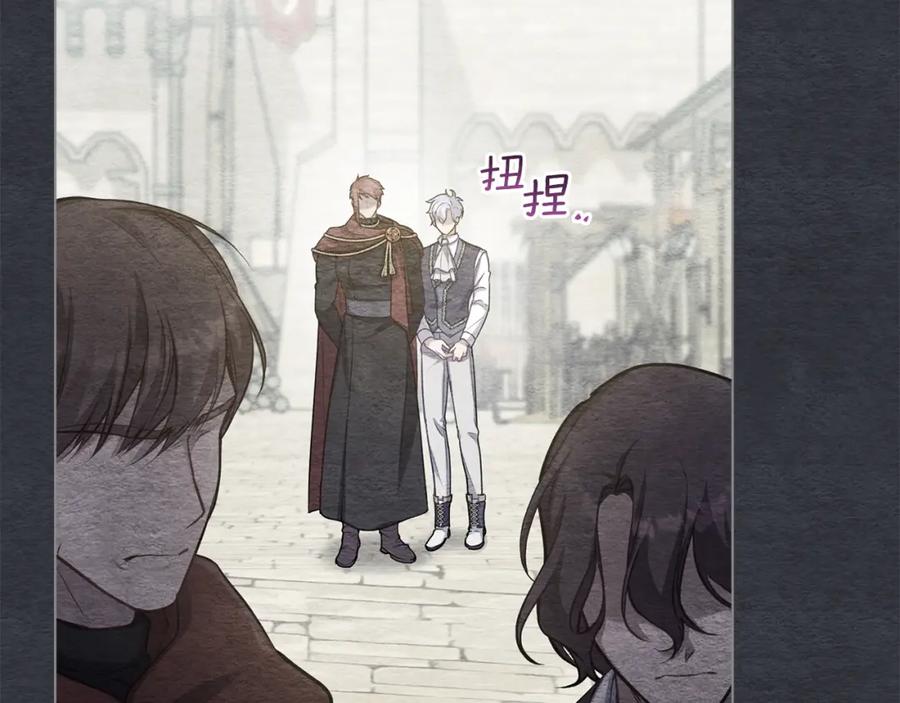 如果违背公爵的话 - 第23话 温柔丈夫给的惊喜 - 第98张图