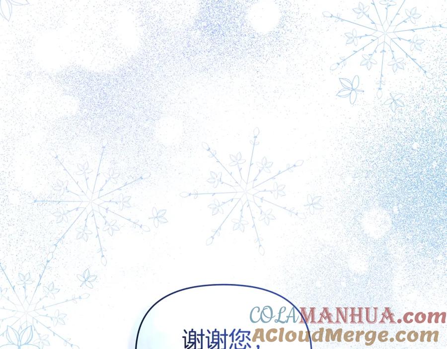 如果违背公爵的话 - 第23话 温柔丈夫给的惊喜 - 第121张图