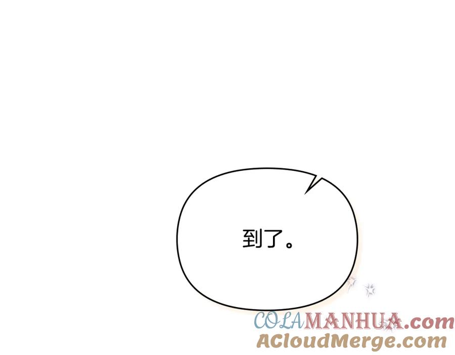 如果违背公爵的话 - 第23话 温柔丈夫给的惊喜 - 第137张图