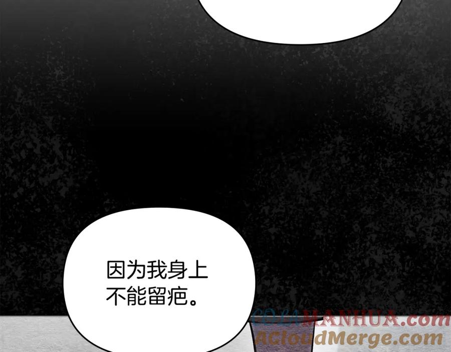 如果违背公爵的话 - 第23话 温柔丈夫给的惊喜 - 第109张图