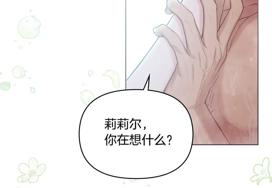 如果违背公爵的话 - 第23话 温柔丈夫给的惊喜 - 第12张图